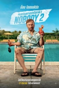 ดูหนังออนไลน์ Nobody 2 (2025) คนธรรมดานรกเรียกพี่ 2