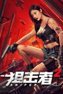 ดูหนังออนไลน์ Sniper 2 (2024) สไนเปอร์ 2