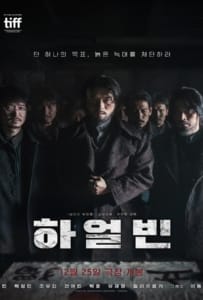 ดูหนังออนไลน์ Harbin (2024) ฮาร์บิน