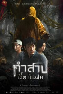 ดูหนังออนไลน์ Haunted Mountains The Yellow Taboo (2025) คำสาปเสื้อกันฝน