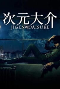 ดูหนังออนไลน์ Jigen Daisuke (2023) ไดสุเกะ จิเก็น
