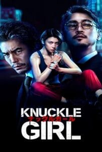 ดูหนังออนไลน์ Knuckle Girl (2023) เจ๊ทวงแค้น