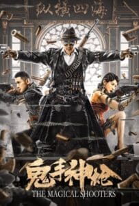 ดูหนังออนไลน์ The Magical Shooters (2021) มือปืนเทพพระกาฬ