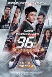 ดูหนังออนไลน์ 96 Minutes (2025) 96 นาทีชีวิต