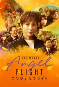 ดูหนังออนไลน์ Angel Flight THE MOVIE (2026)