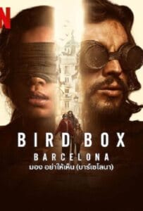 ดูหนังออนไลน์ Bird Box Barcelona (2023) มอง อย่าให้เห็น (บาร์เซโลนา)