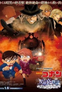 ดูหนังออนไลน์ Detective Conan Haibara Ai Monogatari Kurogane no Mystery Train (2023) ยอดนักสืบจิ๋วโคนัน จุดเริ่มต้นของไฮบาระ ไอ ปริศนารถด่วนทมิฬ