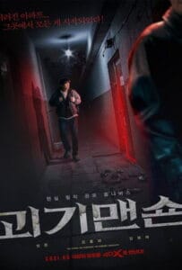 ดูหนังออนไลน์ Ghost Mansion (2021) โกสต์แมนชั่น