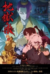 ดูหนังออนไลน์ Hell’s Paradise Jigokuraku (2023) สุขาวดีอเวจี