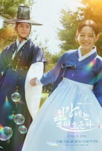 ดูหนังออนไลน์ Moon River (2025) เงาจันทร์สลับร่าง