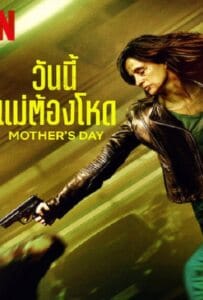 ดูหนังออนไลน์ Mother’s Day (2023) วันนี้แม่ต้องโหด