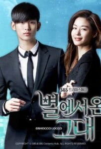 ดูหนังออนไลน์ My Love From The Star (2013)
