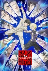 ดูหนังออนไลน์ Ninja to Gokudou (2025) นินจา ปะทะ ยากูซ่า