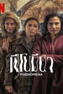 ดูหนังออนไลน์ Phenomena (2023) ฟีโนมีนา