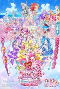 ดูหนังออนไลน์ You and Idol Precure♪ the Movie For You! Our Kirakilala Concert! (2025) มหัศจรรย์ไอดอลพริตตี้เคียว เวทีประกายแสง คอนเสิร์ตนี้เพื่อเธอ