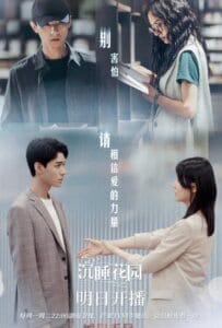 ดูหนังออนไลน์ Dream Garden (2021) พาฝันปั้นรัก