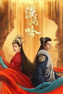 ดูหนังออนไลน์ Love In The Desert (2024) รำพันรักวายุทะเลทราย