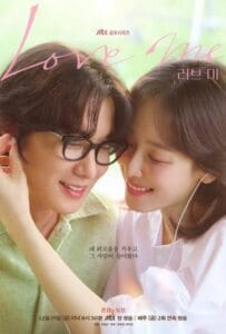 ดูหนังออนไลน์ Love Me (2025) ขอสักคนที่พร้อมจะรัก