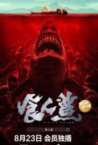 ดูหนังออนไลน์ Shark Evil (2023) ฉลามเดือด