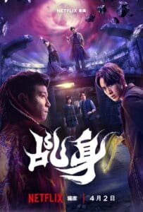 ดูหนังออนไลน์ Agent from Above (2026) สายลับฟ้าส่ง