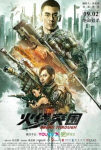 ดูหนังออนไลน์ Break Through (2021) ฝ่าแดนสงครามนรก