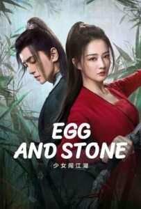 ดูหนังออนไลน์ Egg and Stone (2023) สาวนักไฝว้ใจนักสู้