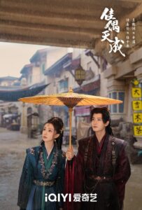 ดูหนังออนไลน์ Fate Chooses You (2026) คู่สรรสวรรค์สร้าง