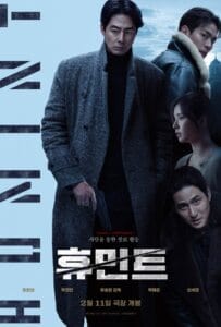 ดูหนังออนไลน์ Humint (2026) เกมจารชนคนในเงา