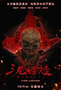 ดูหนังออนไลน์ Mudborn (2025) หุ่นดินผี