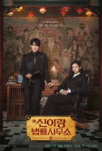 ดูหนังออนไลน์ Phantom Lawyer (2026) ทนายผีเข้าผีออก