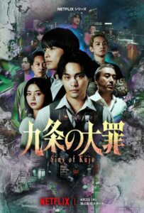 ดูหนังออนไลน์ Sins of Kujo (2026) คุโจ ยอดทนายบาป