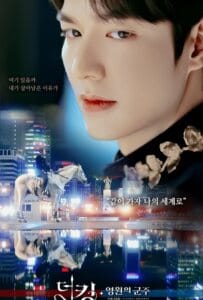 ดูหนังออนไลน์ The King Eternal Monarch (2020) จอมราชันบัลลังก์อมตะ