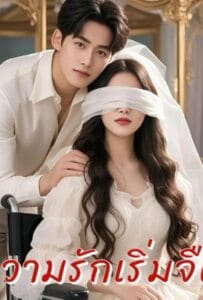 ดูหนังออนไลน์ ทรายดูดตายอย่างง่ายดาย