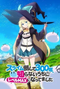 ดูหนังออนไลน์ I’ve Been Killing Slimes for 300 Years and Maxed Out My Level (2021) ล่าสไลม์มา 300 ปีรู้ตัวอีกทีก็เลเวล MAX ซะแล้ว