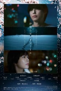 ดูหนังออนไลน์ 5 Centimeters Per Second (2026) ยามซากุระร่วงโรย