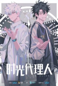 ดูหนังออนไลน์ Link Click Season 1 (2021) ข้ามเวลาพิชิตภารกิจ