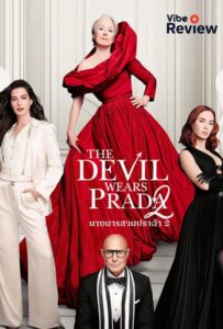 ดูหนังออนไลน์ The Devil Wears Prada 2 (2026) นางมารสวมปราด้า 2