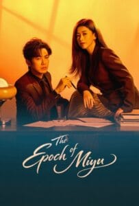 ดูหนังออนไลน์ The Epoch of Miyu (2026) คำลวงซ้อนรัก
