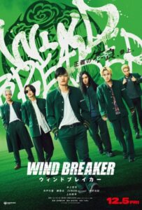 ดูหนังออนไลน์ Wind Breaker (2025) นักเลงผู้พิทักษ์