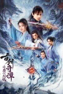 ดูหนังออนไลน์ Swords of Legends Soul and Blade (2026) กระบี่แห่งตำนาน จิตวิญญาณและคมดาบ