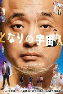 ดูหนังออนไลน์ The Alien Next Door (2025)