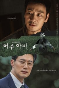 ดูหนังออนไลน์ The Scarecrow (2026) หุ่นลวงเชือด
