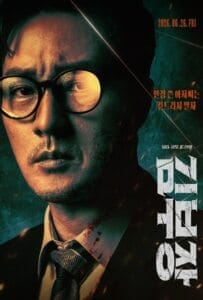 ดูหนังออนไลน์ Agent Kim Reactivated (2026) สายลับคิมกลับมาแล้ว