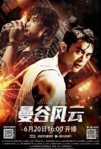 ดูหนังออนไลน์ Bangkok Storm (2023) พายุ กรุงเทพ