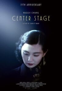 ดูหนังออนไลน์ Center Stage (1991) สตรีที่โลกแกล้งให้แพงน้ำตา