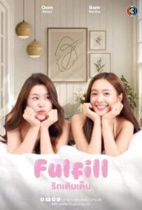 ดูหนังออนไลน์ Fulfill (2026) รักเติมเต็ม