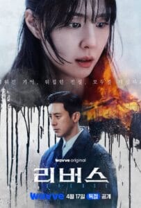 ดูหนังออนไลน์ Reverse (2026) จิตไม่ลืมแค้น