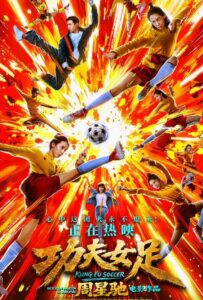 ดูหนังออนไลน์ Kung Fu Soccer (2026) กังฟูซอคเกอร์