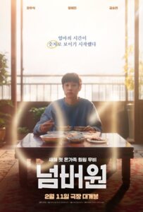 ดูหนังออนไลน์ Number One (2026) นับหนึ่งถึงมื้อแม่