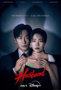 ดูหนังออนไลน์ The Husband (2026) คืนล่าก่อนหย่า